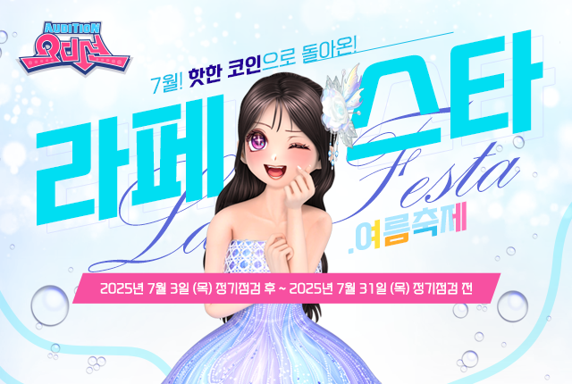 1 라페스타