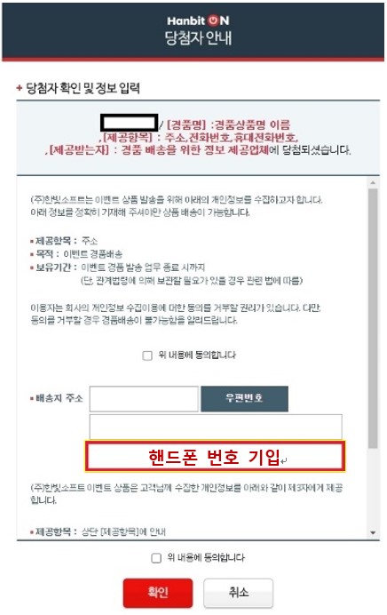 채널링_이벤트양식