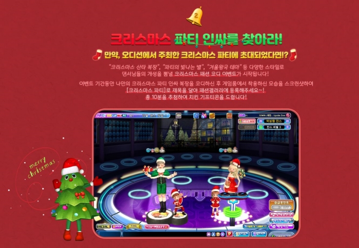 크리스마스