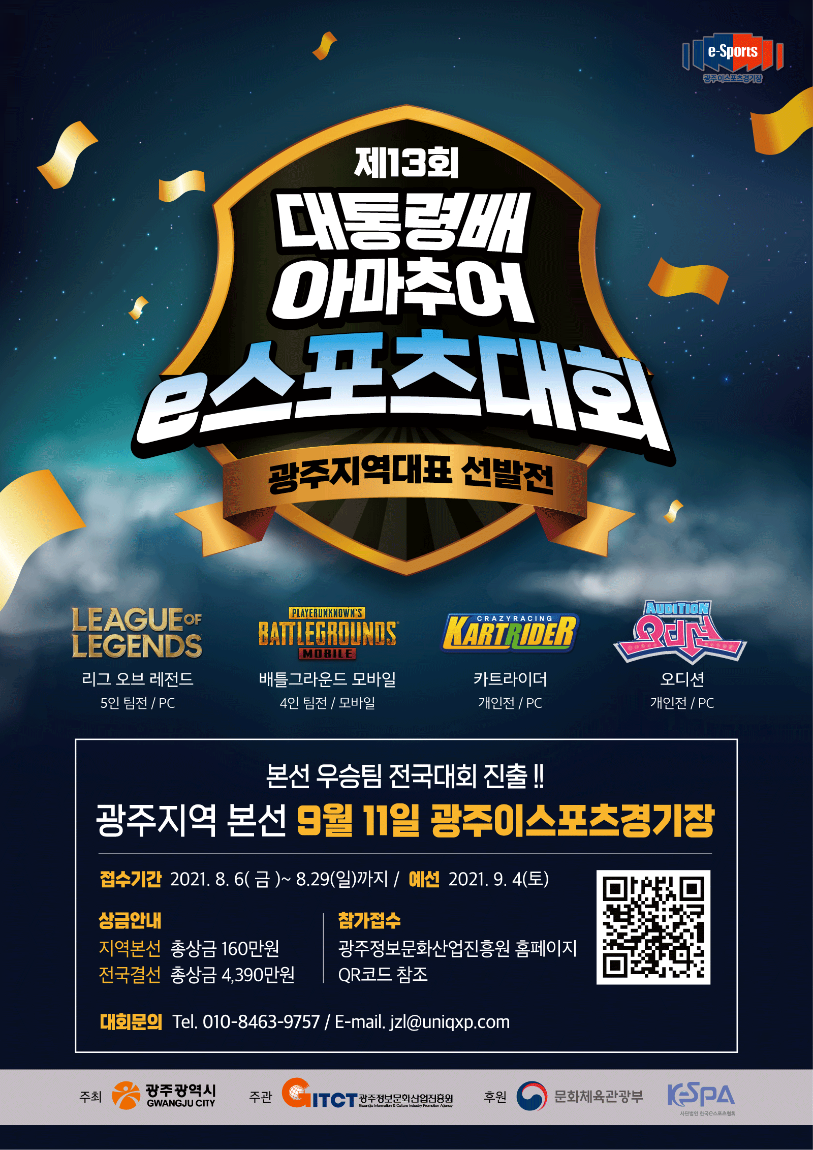 KakaoTalk_20210811_173432507.png